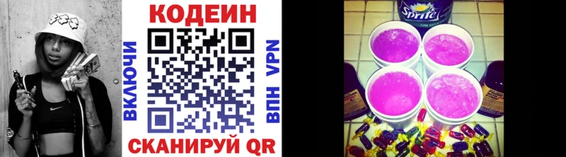 Codein Purple Drank купить Салаир