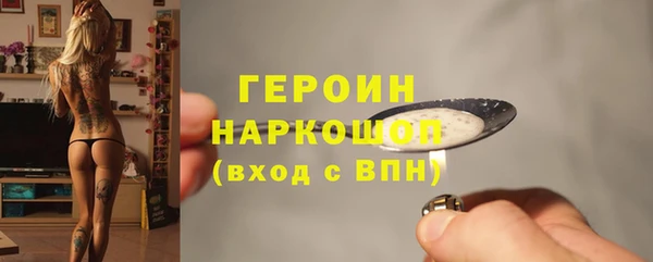 героин Белокуриха